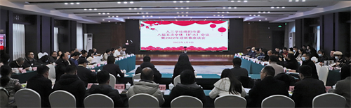 九三学社绵阳市委召开八届五次全体（扩大）会议暨2022年迎新春座谈会